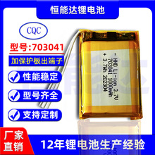 703041CQC认证免费做3C外卖单快递单聚合物锂电池1000mAh3.7V