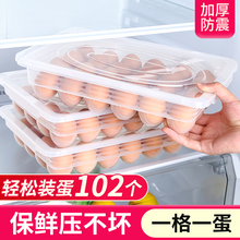 鸡蛋收纳盒冰箱家用食品级密封保鲜厨房整理放装鸡蛋架拖