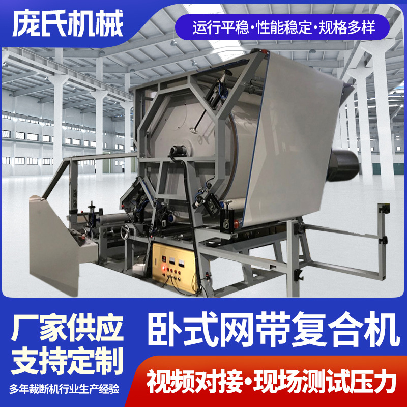 厂家 胶水复合机 布料皮革复合 机XPE皮革复合机 汽车脚垫复合机