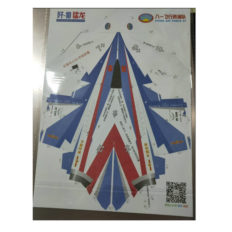 歼10纸飞机猛龙八一飞行表演对刘冬东纸飞机折纸飞机科技节模型益