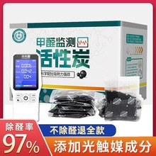 南林除甲醛活性炭新房装修吸味家用碳包急入住竹炭包送甲醛检测仪