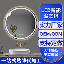批发圆形正面发光镜子 酒店卫生间发光镜工程LED智能浴室镜