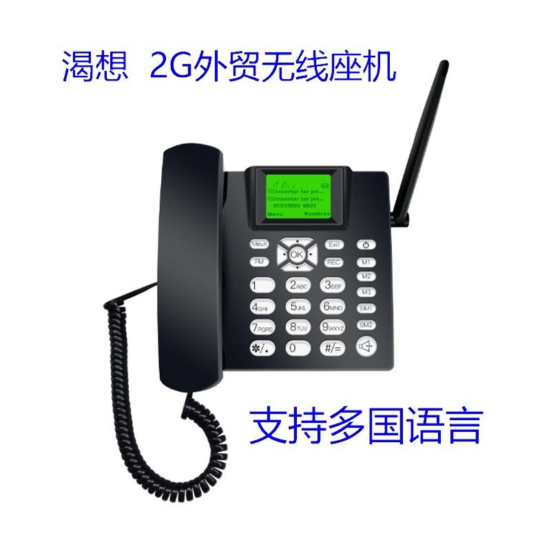 GSM无线2G插卡电话机移动联通支持多国语言SIM双卡家用固话座机