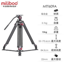 miliboo米泊铁塔MTT609A摄像机三脚架单反相机直播三角架摄影支架