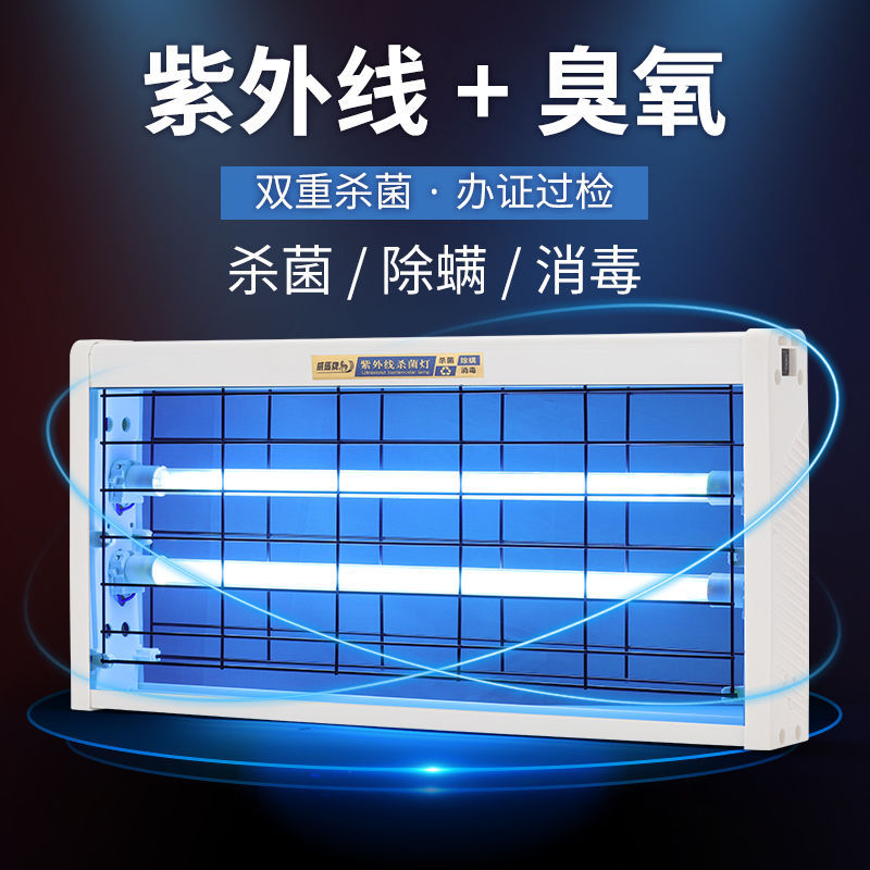 紫外线厨房壁挂式家用消毒灯