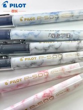 日本百乐金标限定P500针管中性笔0.5水笔大容量黑笔学生刷题考试