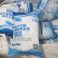 软水盐批发离子交换树脂再生剂软水机用盐10kg软化水用盐水处理用