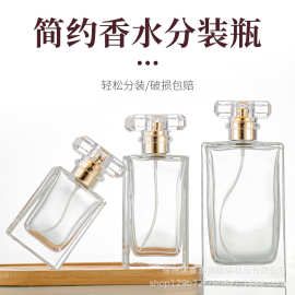 现货供应30ml50ml100ml跨境瓶子玻璃香水分装瓶方形卡口喷雾瓶