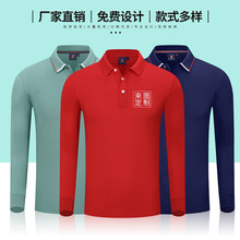 翻领长袖POLO衫定制工作服T恤印logo公司工衣文化衫班服刺绣字图