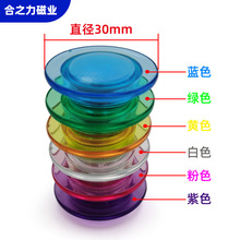 现货塑料彩色圆形磁扣3cm透明玻璃白板磁铁办公教学大号磁粒强磁