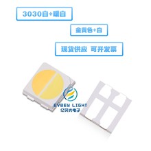 3030双色温灯珠 50-80LM单边led灯珠双色 0.5W双杯贴片灯珠高显指