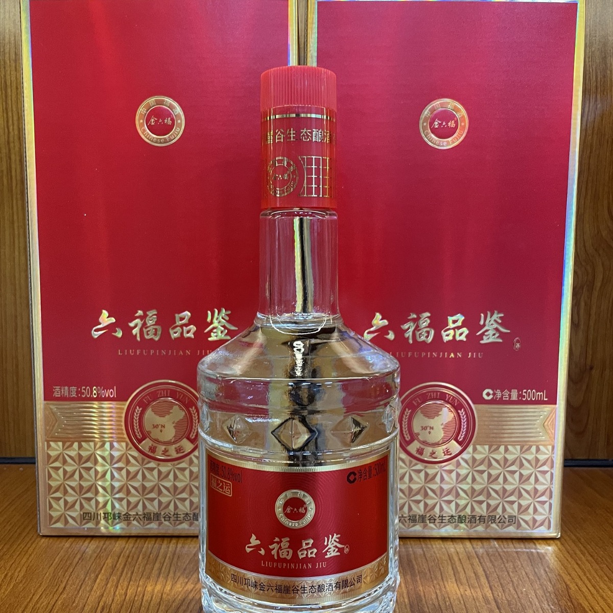 金六福六福品鉴福之运50.8度浓香型整箱批发代发-阿里巴巴
