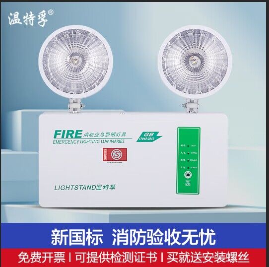 新国标消防应急灯led双头消防灯充电式家用出口应急照明灯-阿里巴巴