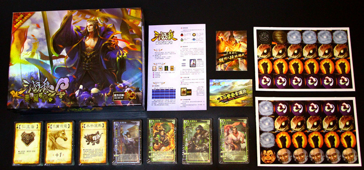 游卡三国杀s系列桌游 s6典藏版三国杀