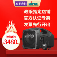 MIPRO     咪宝解说专用MA101B无线便携式音箱MA-101