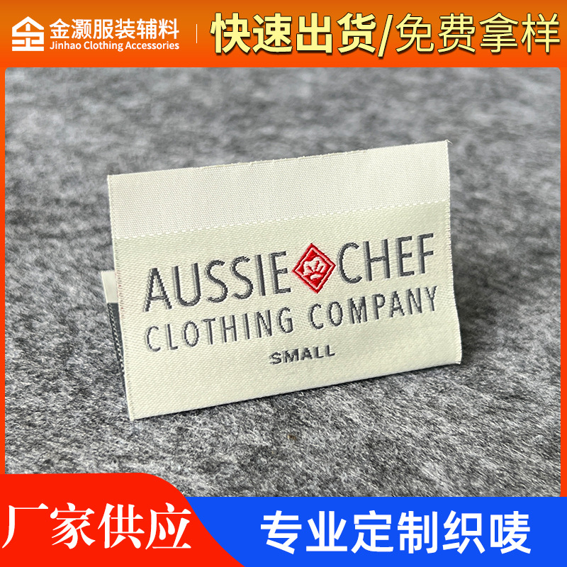 定制服装织唛衣服领标丝印高档唛头定做高密水洗布标童装棉带织标