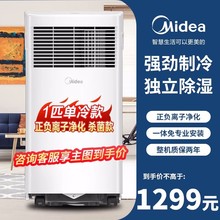 适用于美.的移动空调小1匹单冷 家用厨房一体机免安装空调KY-20/N