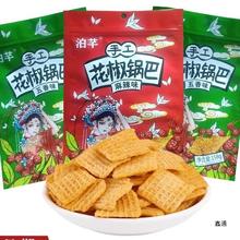 手工花椒锅巴158g麻味五香手工批发解馋网红休闲零食手工网红