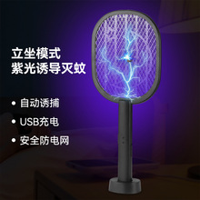 二合一电击电蚊拍    室内家用灭蚊器USB充电八灯紫光灭蚊拍