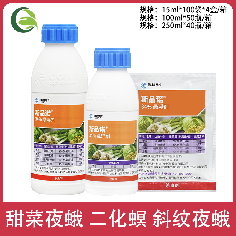 陶氏益农斯品诺乙基多杀菌素甲氧虫稻纵卷叶螟二化螟农药杀虫剂