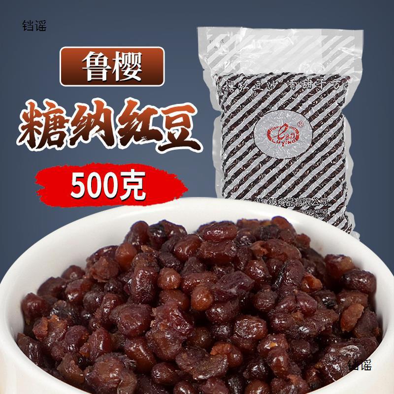 糖纳红豆即食蜜豆奶茶店熟红豆水果捞冰粥配料甜品原料农家-阿里巴巴