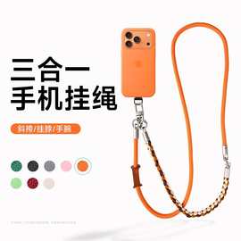 手机挂链挂脖防金属丢卡套伸缩扣挂绳学生新款斜挎携带神器高端