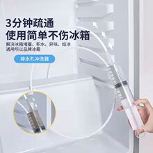 冰箱疏通器 排积水下水道口疏通工具 结冰堵塞冰箱排水孔疏通器