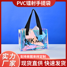 pvc镭射手提袋幻彩镭射果冻包伴手礼结婚喜糖鲜花礼品塑料手拎袋