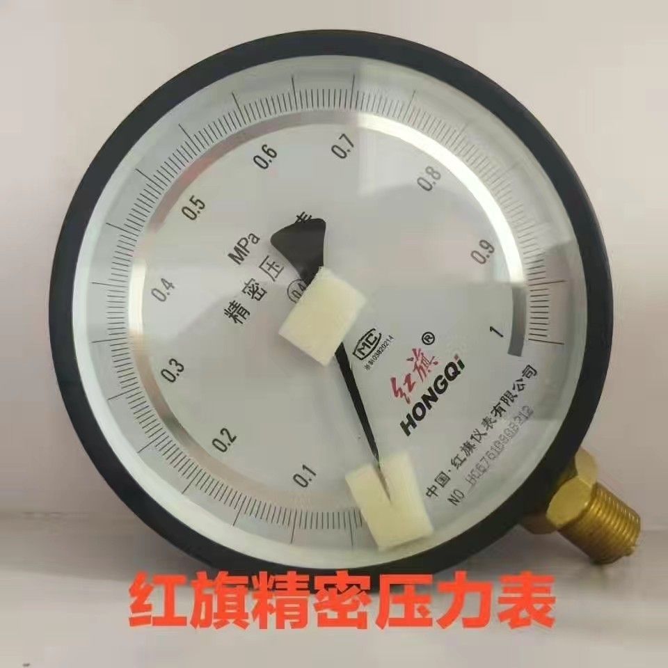 红旗压力表正品精密压力表yb150(0.4级)天然气管道表天然气检测表