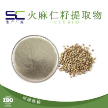 慈缘生物 火麻仁提取物 10:1 火麻仁籽粉 药食同源 SC厂家现货