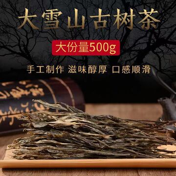 云南普洱茶生茶批发大雪山深处野生古树藤条王散料500克礼盒装