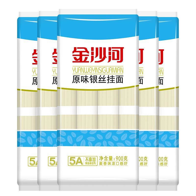 金沙河面条银丝/鸡蛋/爽滑挂面900g*5包 细面条 龙须面 速食面-阿里巴
