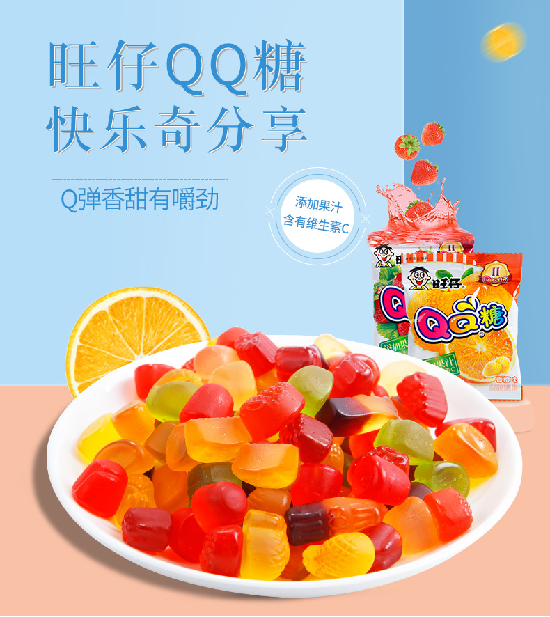 qq糖广告语图片