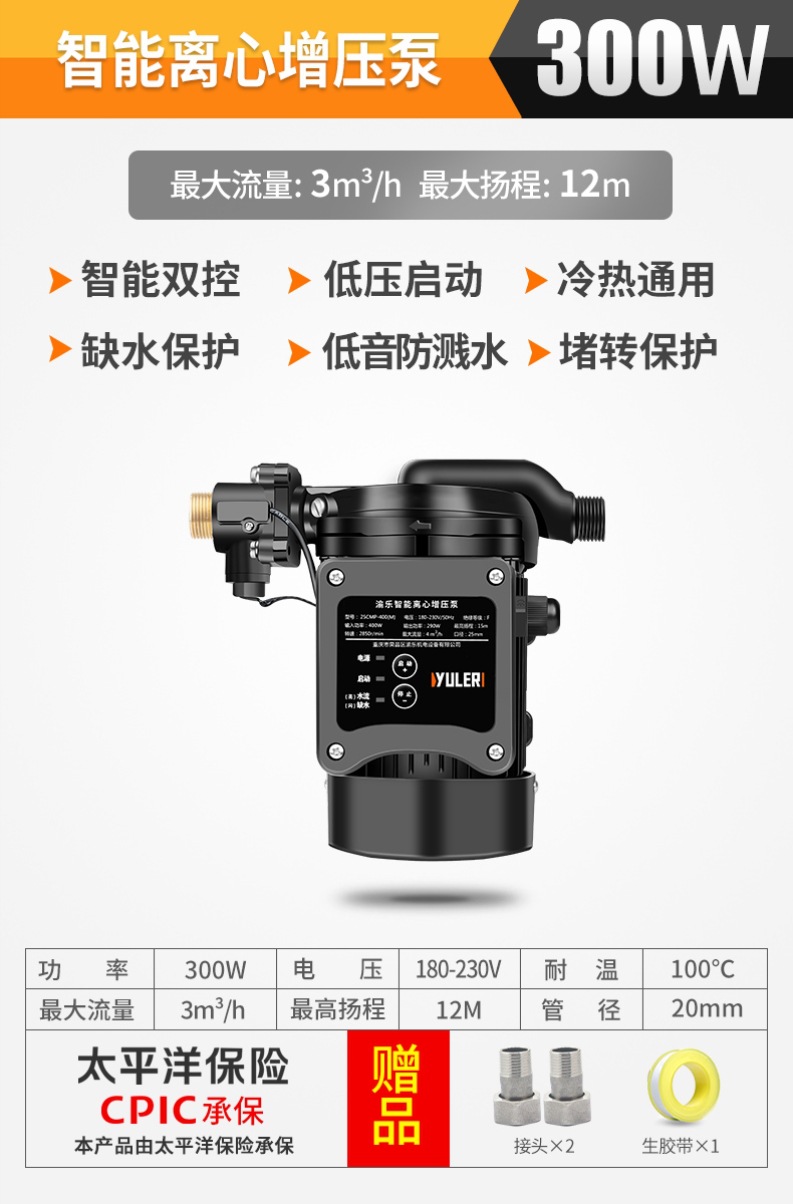 电动增压泵家用自吸小型吸水淋浴220v加压泵磅增加增压器 .