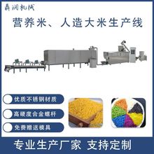 魔芋米黄金米自动生产线 重组米五谷米设备机械 双螺杆挤压膨化机