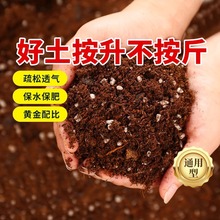 营养土通用 多肉花土泥炭土杀菌土绿植土绿化工程用土 进口椰糠土