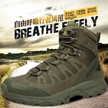 所罗门4D二代透气登山鞋新款战术沙漠靴户外徒步防滑耐磨防护靴