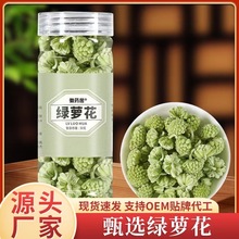 西藏绿萝花50克/瓶正品绿萝花茶优质干货 网红对接 厂家批发代发