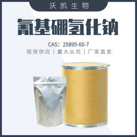 钠氰基硼氢化钠