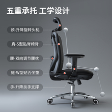 149C西昊M18人体工学椅电脑椅家用座椅电竞椅护腰靠背办公椅子久