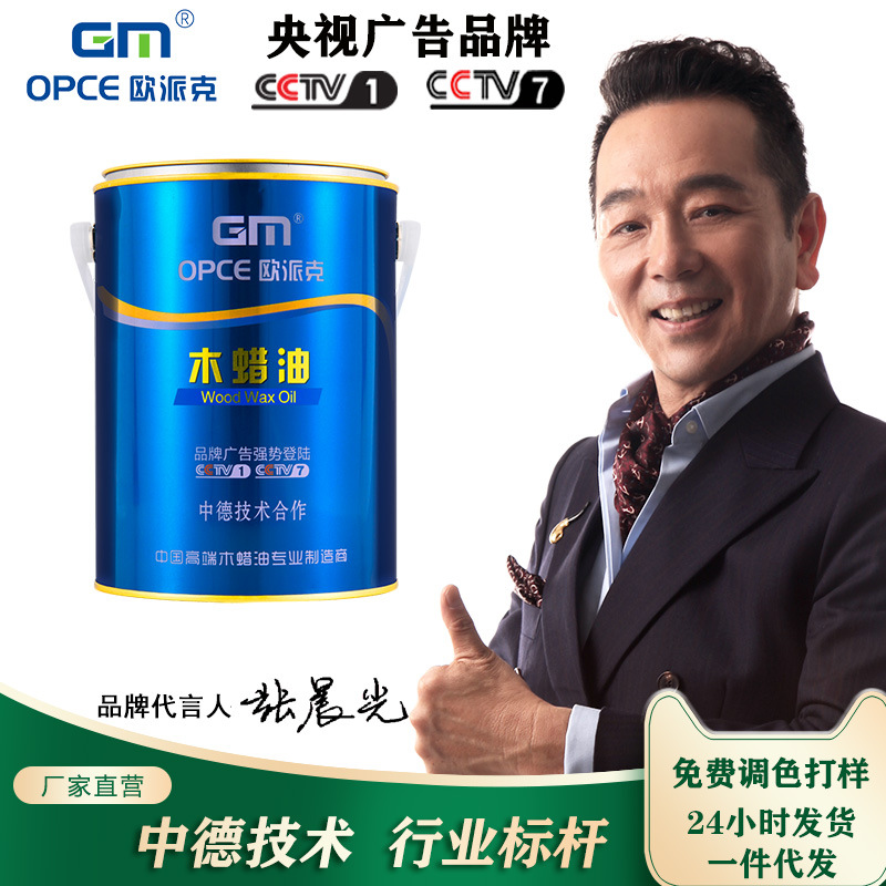 木蜡油家具漆透明食品级翻新修补涂擦欧派克实木室外防腐漆木器漆
