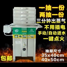 广东肠粉机商用抽屉式一抽一份加厚节能蒸炉蒸肠粉炉无风机蒸