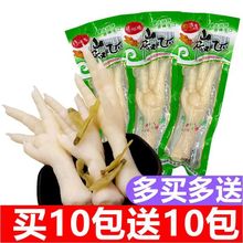 新鲜泡椒凤爪鸡爪批发山椒大鸡爪真空包装熟食特产休闲小零食代发