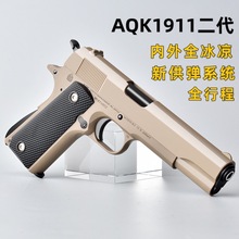 AQK1911新供蛋黑曼巴钨钢软弹玩具枪全合金属手抢模型全行程