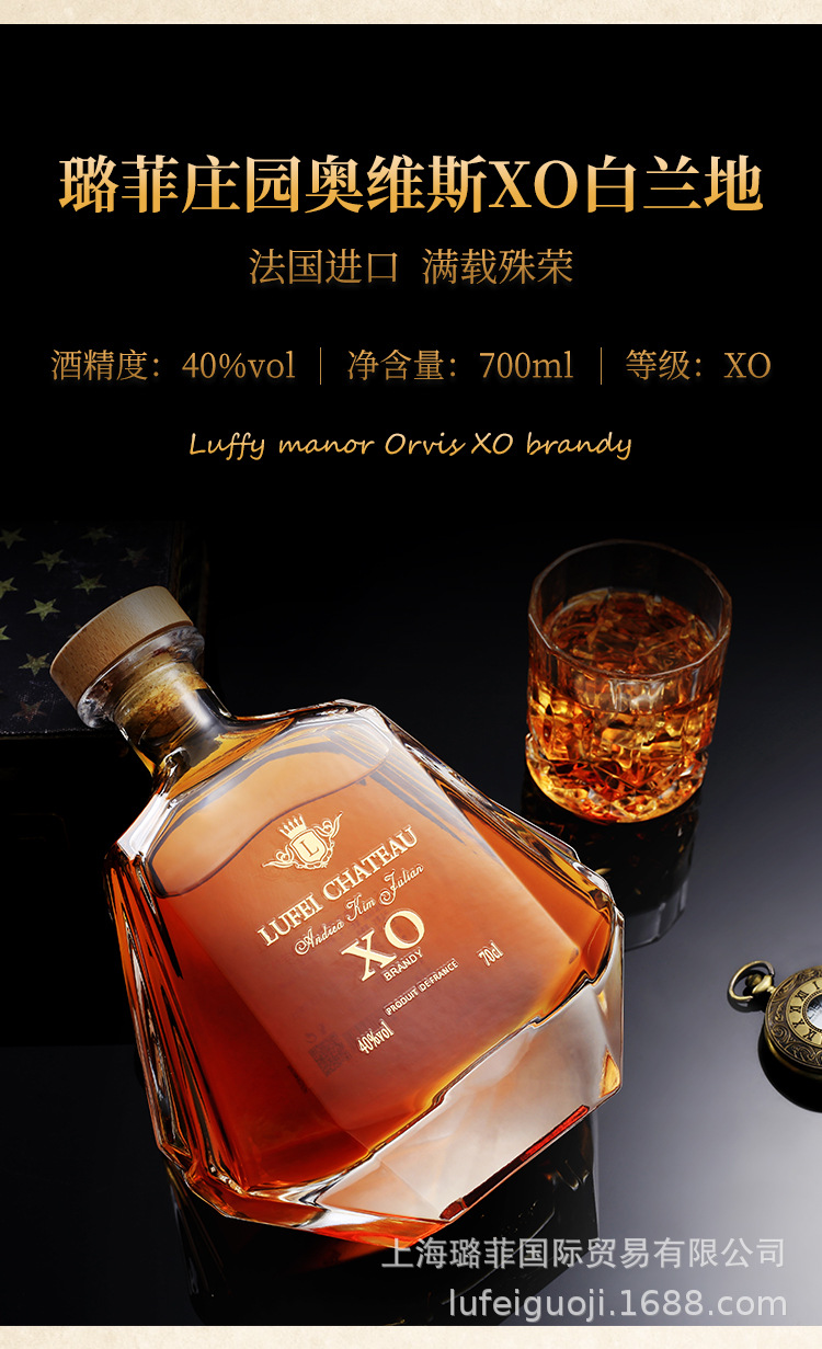 璐菲庄园法国原瓶进口洋酒白兰地brandyxo烈酒葡萄酒调配基酒40度