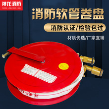 消防软管卷盘 JPS0.8-19 消防 水管20/25/30米水龙卷盘 自救卷盘