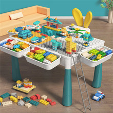 儿童积木桌多功能兼容大颗粒积木大号益智男孩拼装玩具3-6岁