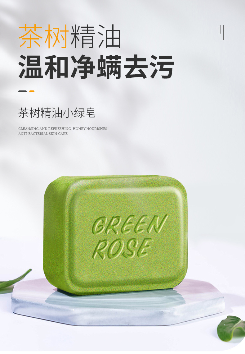 源头工厂100g茶树小绿皂温和洁面手工皂 去黑头精油皂 除螨嫩肤皂