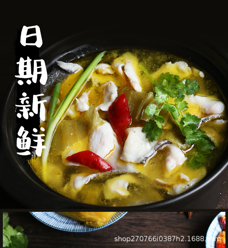 味聚特老坛酸菜鱼全料佐料调料338g袋装 四川特产酸菜鱼火锅底料