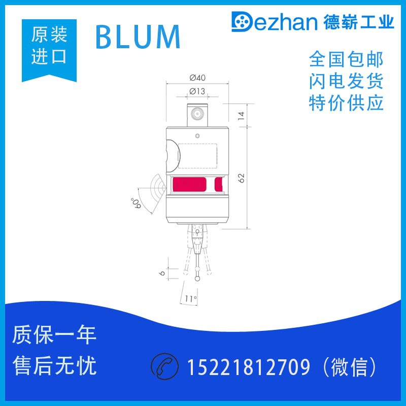 德国BLUM传感器9683420380传感器现货全新原装大量供应